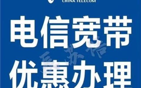 电信宽带售后服务电话人工服务，连接你我，保障无忧电信宽带维修打10010还是96169