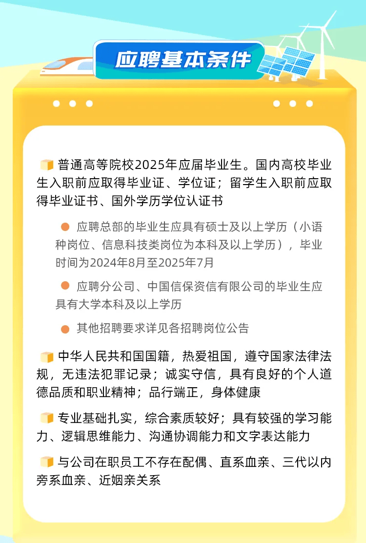 央国企招聘考试报名攻略考央国企需要什么条件才能考