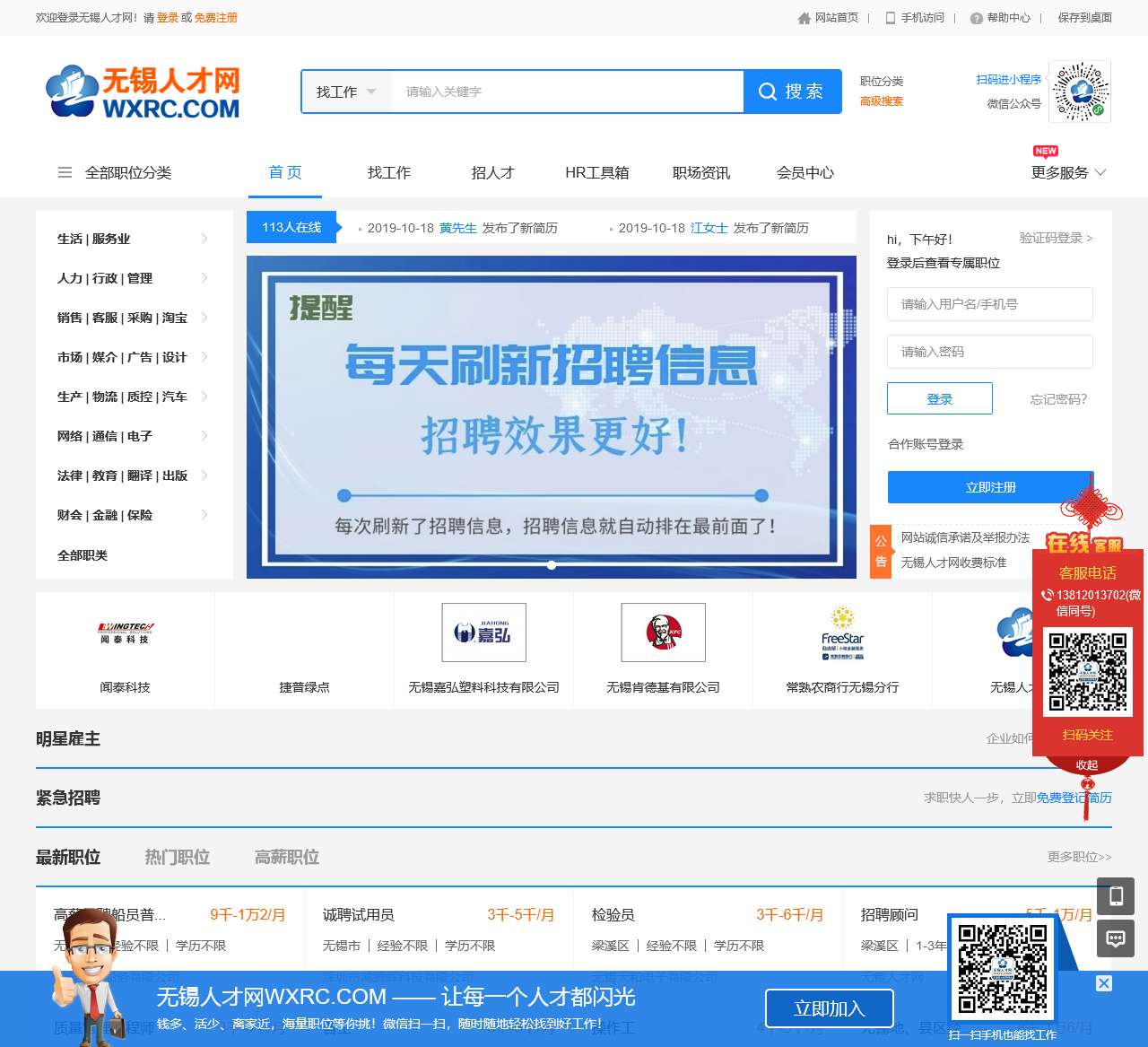 无锡市人才网官网，连接城市与人才的桥梁无锡市人才网招聘官网