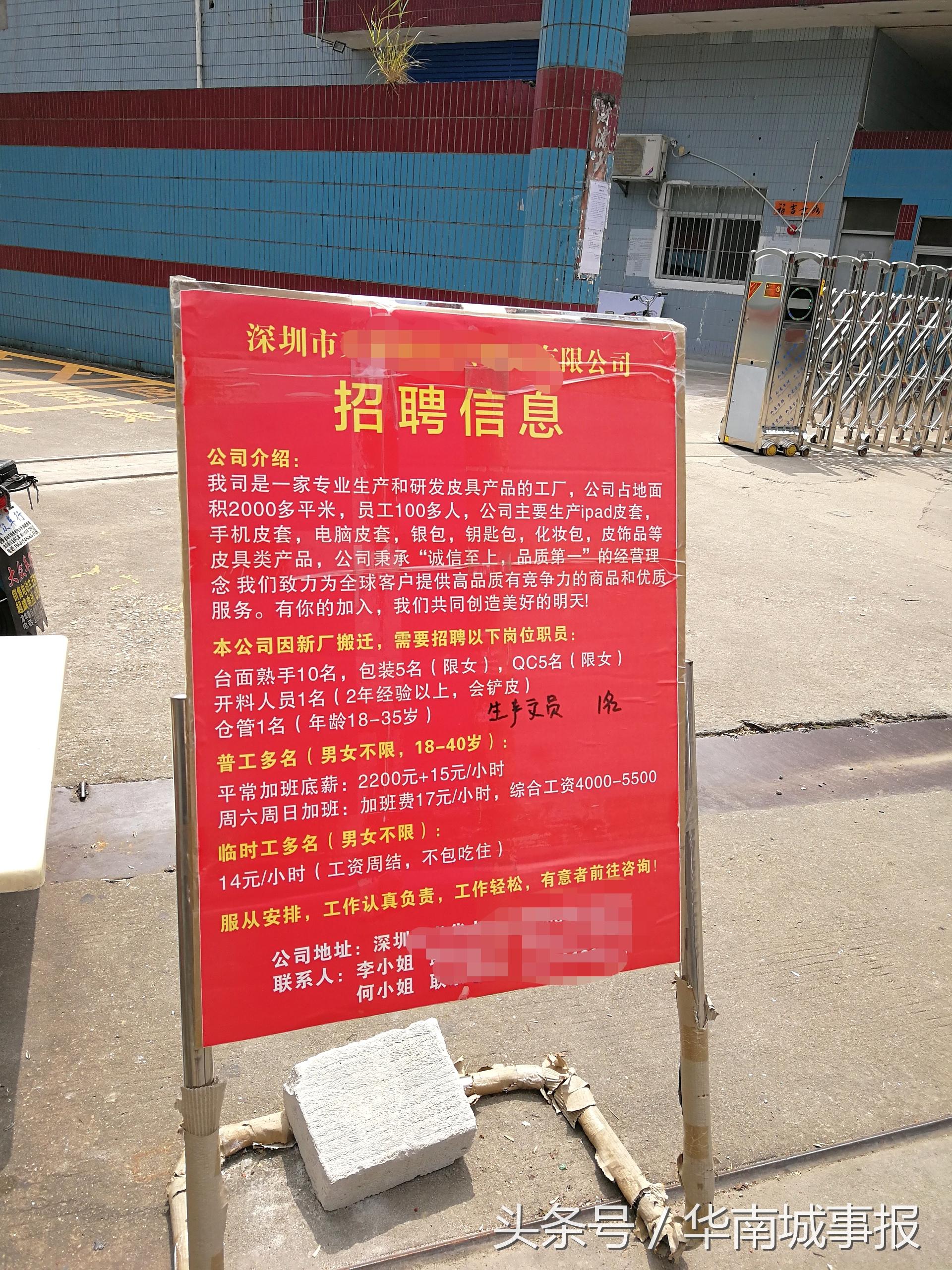 深圳招聘信息，全方位福利，包吃住无忧深圳招聘包吃住8小时