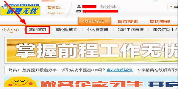 探索51job招聘网官方网的强大功能与优势51job招聘网站官网