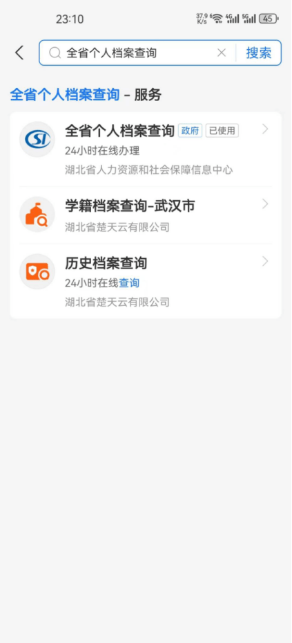 个人档案查询官网，便捷获取你的个人信息个人档案查询官网app下载