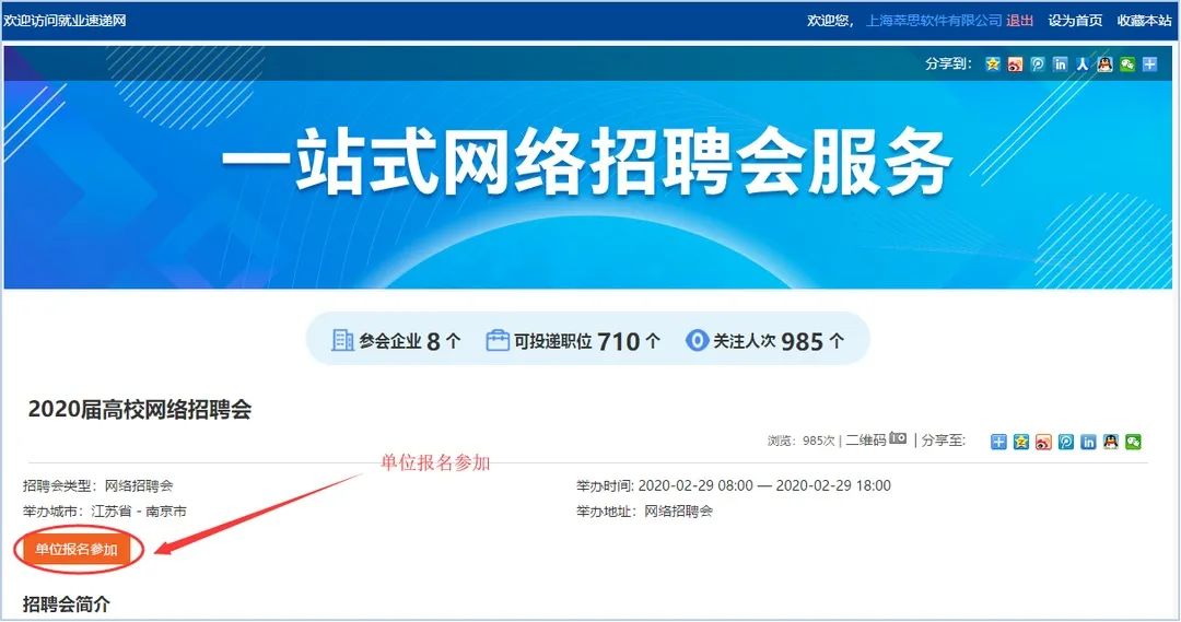 湖北招聘网官网，连接企业与人才的桥梁湖北招聘网官网入口