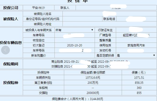平安车险价格表及费用分析（适用于20XX年）平安车险2024价格表5座