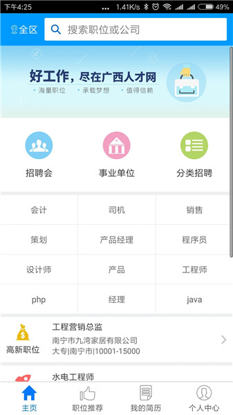 内蒙古人事信息网官网，一站式人才服务新平台内蒙古人才信息网官网职称