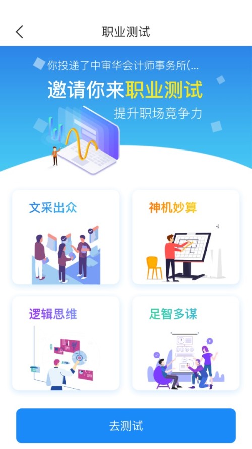 南京智联招聘官方网—职场发展的首选平台南京智联招聘信息
