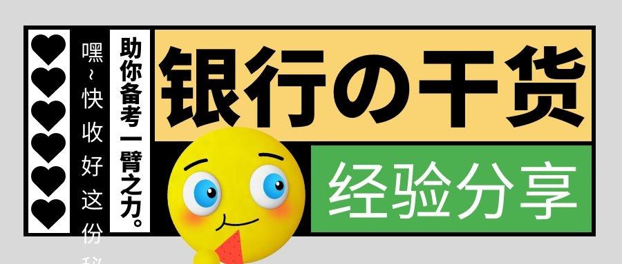 2022年银行招聘官网信息