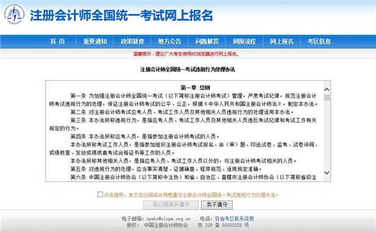 关于注会（CPA）203年报名和考试时间的全面解析注会2022年报考时间