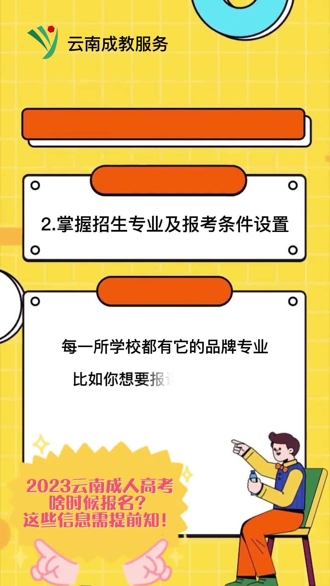 云南招考网报名入口官网，一站式招生考试服务平台云南招考网报名入口官网2023年
