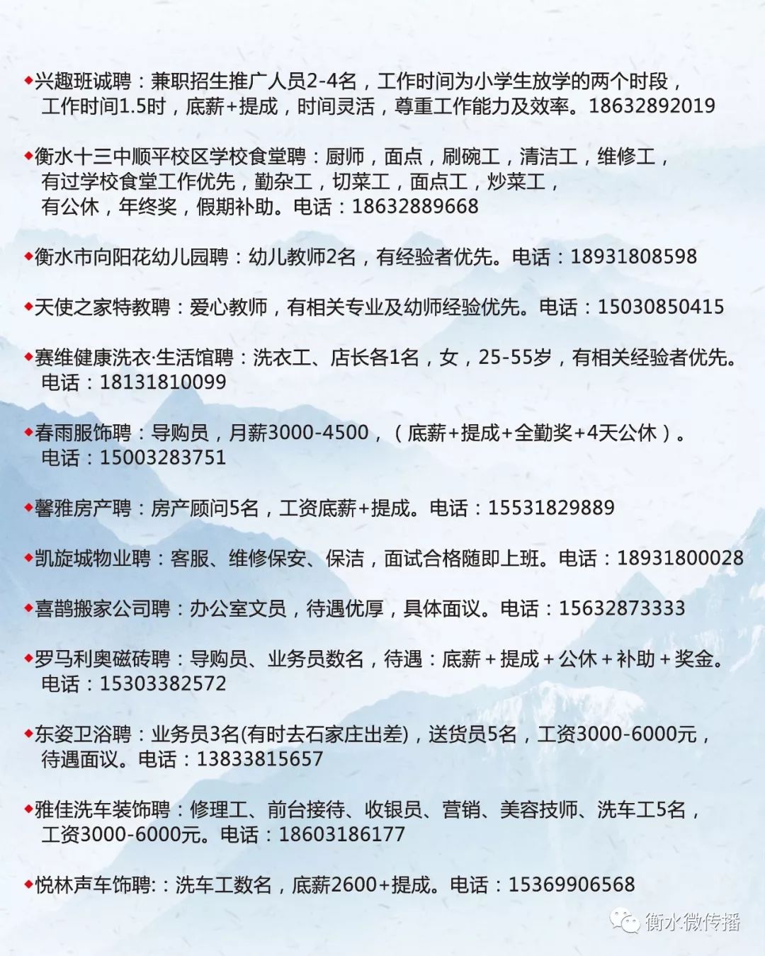 招聘会计信息怎么写好