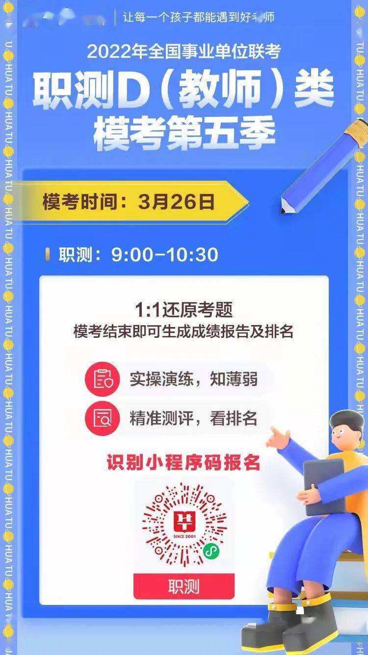 陕西事业单位招聘20XX年—新的机遇与挑战陕西事业单位招聘2022考试时间