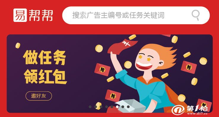 探索中国十大悬赏任务平台，新时代下的在线赚钱新途径赏帮赚