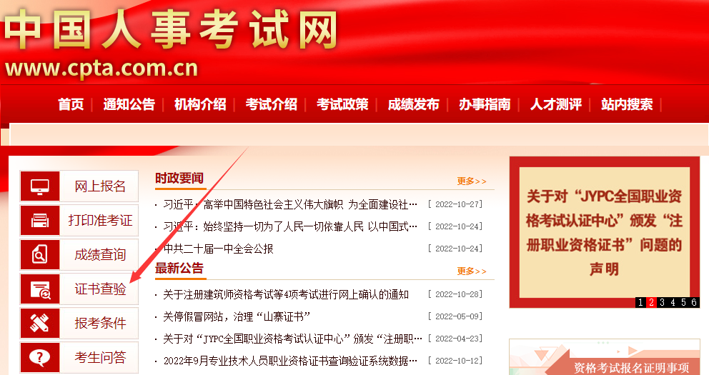 卫生资格证书电子版查询攻略卫生资格证书查询电子版在哪里查