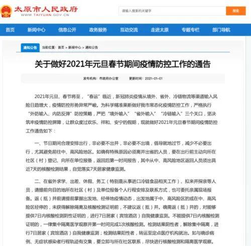 回国求职途中的鸽排，探寻最佳策略排名第三海外回国求职