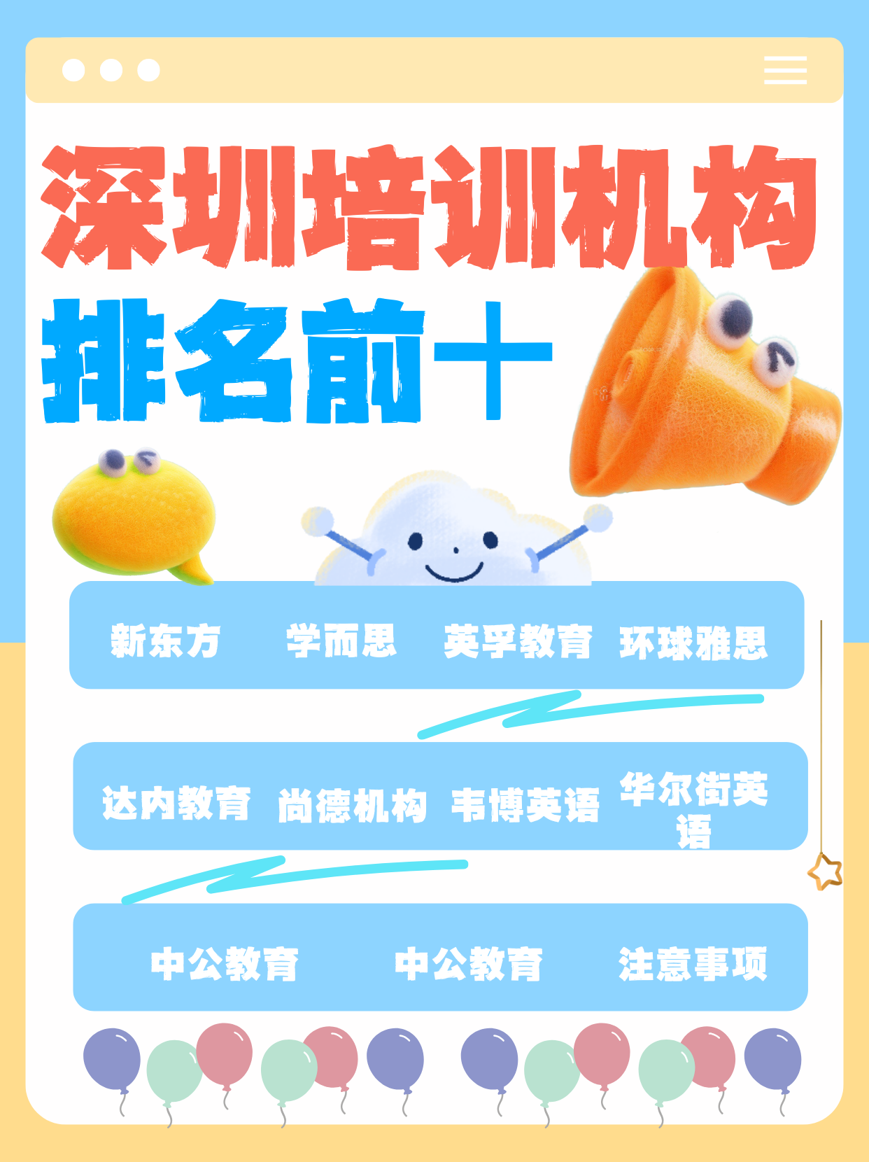 深圳培训机构排名前十，探索优秀教育资源的宝藏深圳培训机构排名前十有哪些