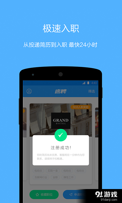 58同城招聘，让好工作主动找你58同城找工作主动联系你的