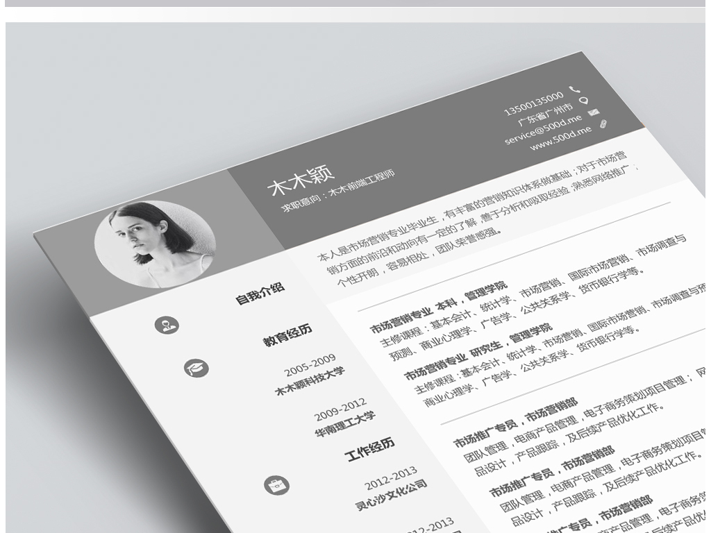 求职简历模板Word免费版，打造专业个人形象的关键工具求职简历模板word免费版可编辑