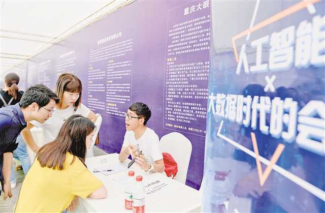 重庆智能就业平台招聘信息，开启智能化招聘新时代重庆智能就业平台招聘信息网