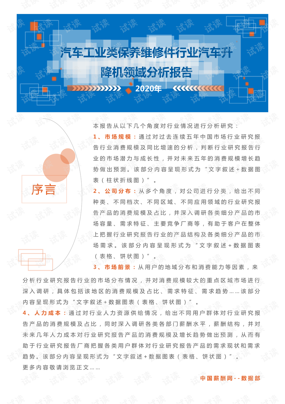 汽车修理工招聘信息网—寻找专业的你，共建车辆维修新篇章汽车修理工招聘信息网青白江