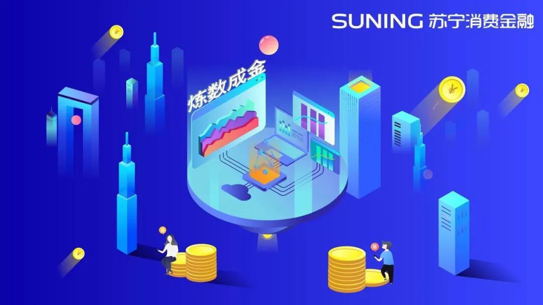苏宁金融，重塑数字时代的金融服务体验苏宁金融是正规平台吗