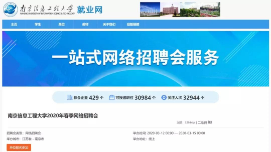 全国大学生就业信息网官网，助力大学生职业发展的信息平台全国大学生就业信息系统