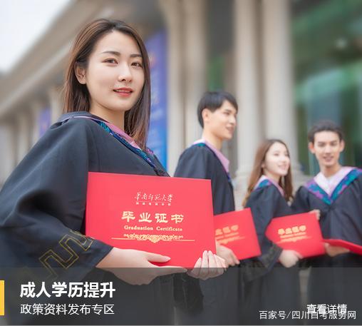 没学历成都工作好找吗女生