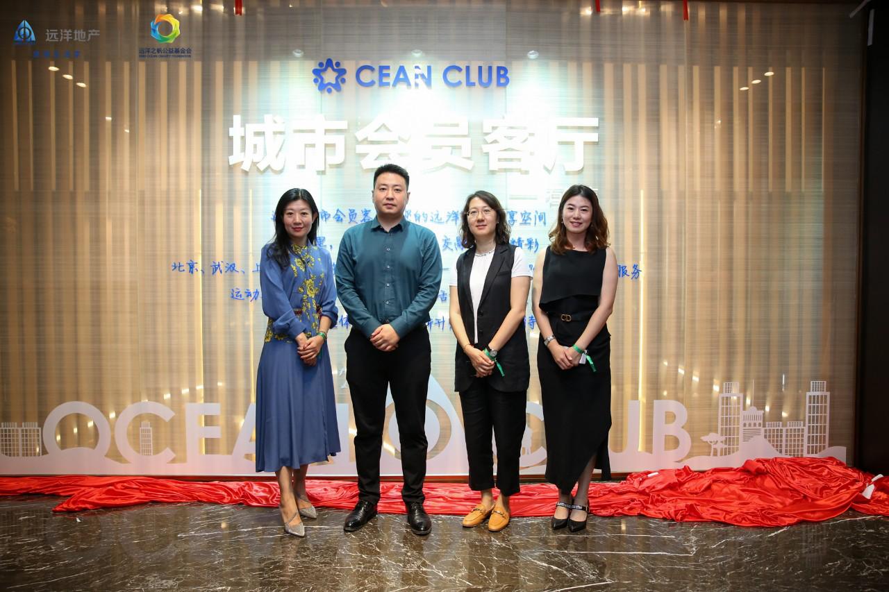 远洋地产招聘启事—探寻未来领袖，共筑卓越家园远洋地产有限公司招聘