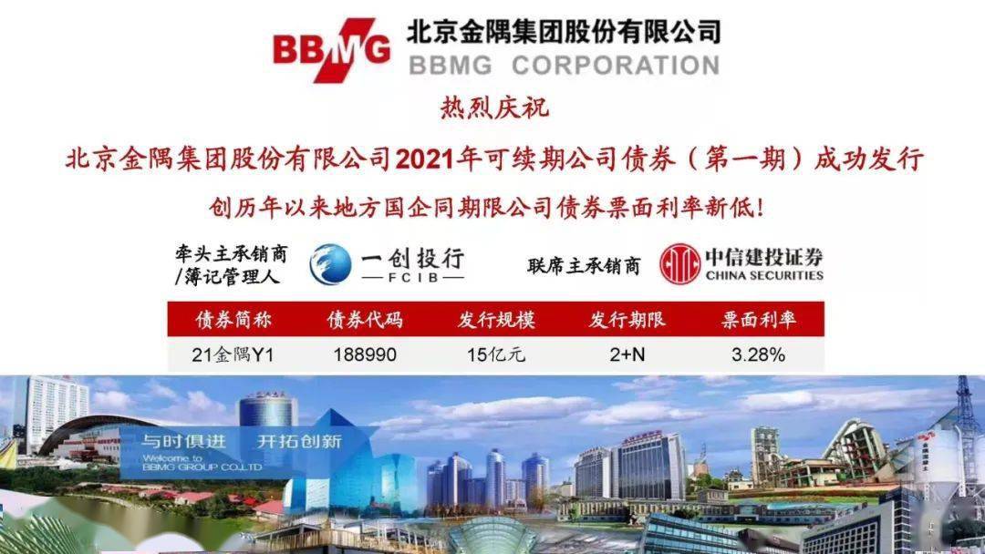 金隅集团，构建卓越，塑造未来金隅集团是国企吗