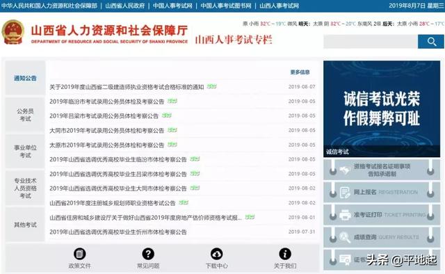山西省人事考试中心，引领人才选拔与培养的新航标山西省考试中心