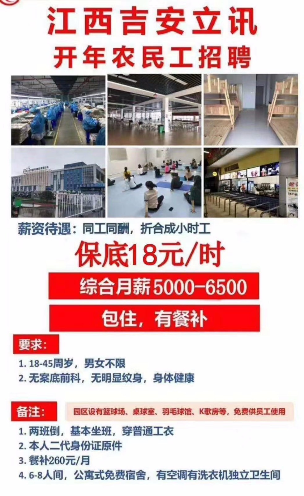 电子厂普工招聘信息全面发布，开启您的职业新篇章电子厂普工大量招聘
