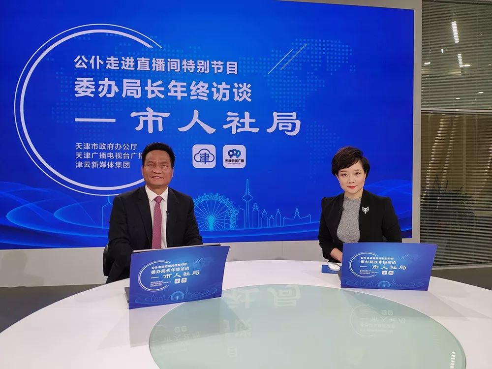 天津市人力资源和社会保障局官网，一站式服务助力民生保障天津市人力资源和社会保障局官网网上办事大厅