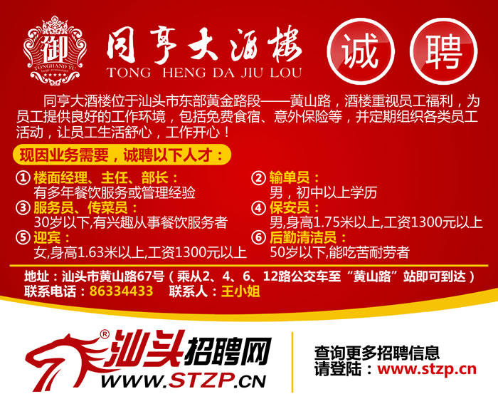 平湖人才信息网招聘—打造您职业发展的首选平台平湖人才信息网招聘会