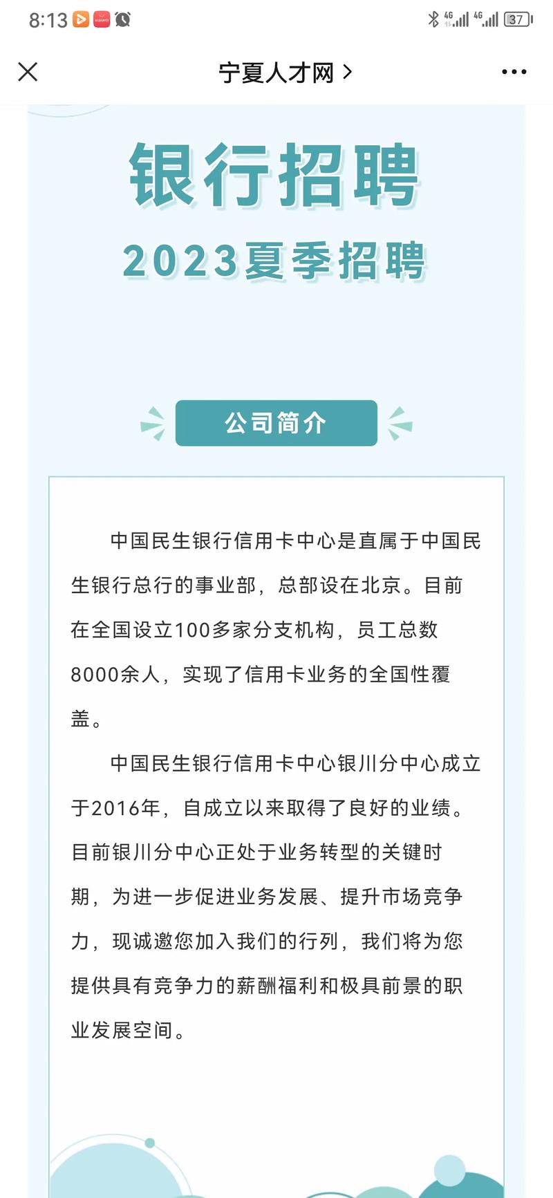 宁夏英才网最新招聘信息概览宁夏英才网招聘官网
