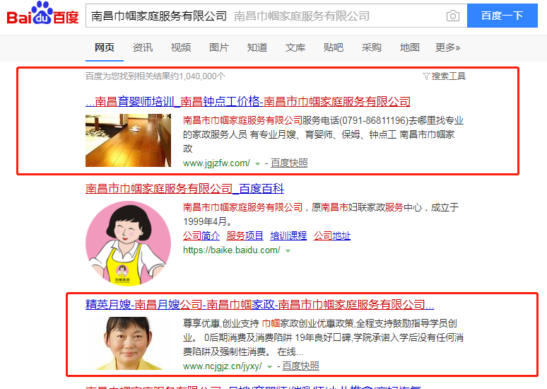 附近50米内保姆介绍所在—专业家政服务一览58同城找家政保姆