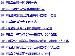 青岛国企20XX最新招聘启事—探寻未来职场的新篇章青岛国企2023最新招聘公告