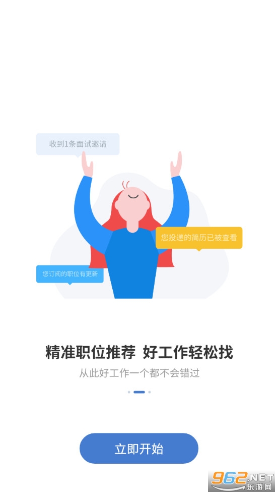 广西人才网App下载，一站式求职招聘服务的新选择广西人才网 app