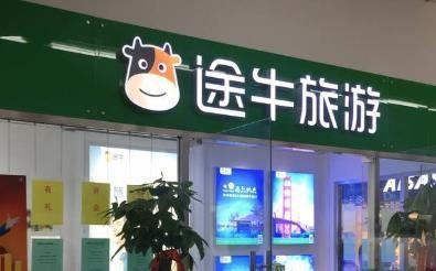 途牛旅游网官方网站，一站式在线旅行服务体验途牛旅游网官方网站电话