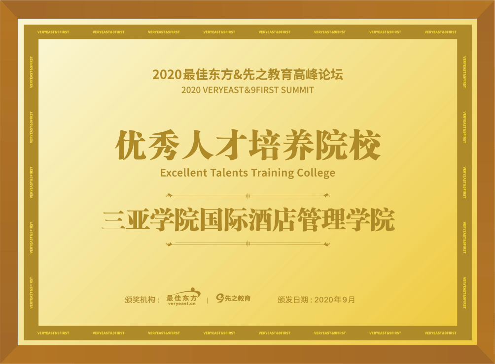 最佳东方酒店人才招聘网—连接优秀人才的桥梁最佳东方酒店人才招聘网下载app
