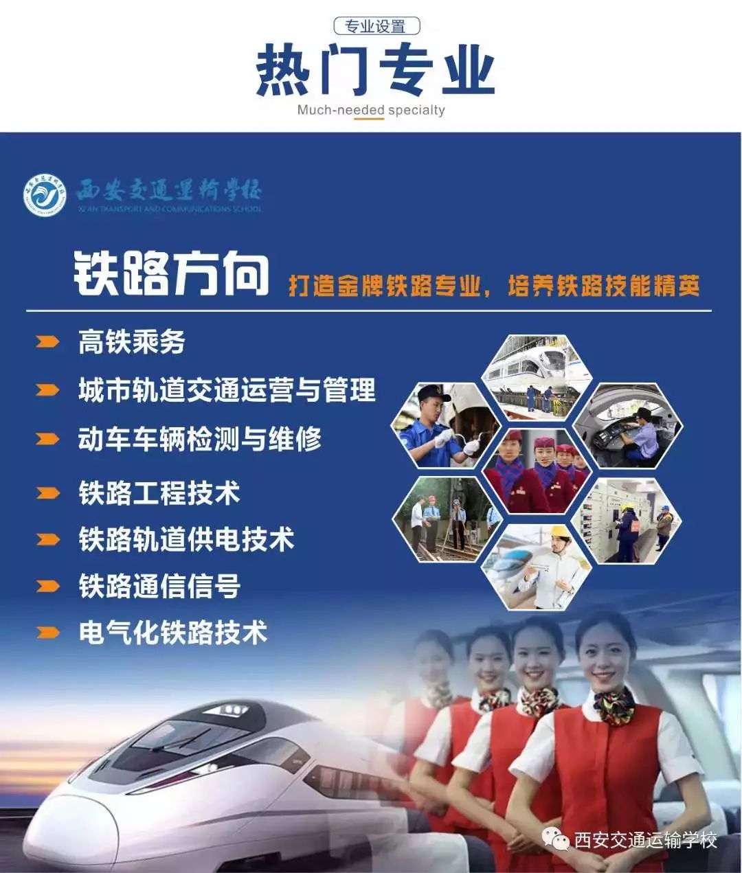 中国铁路人才招聘网站官网，连接梦想与现实的桥梁中国铁路人才招聘网站官网2023报名