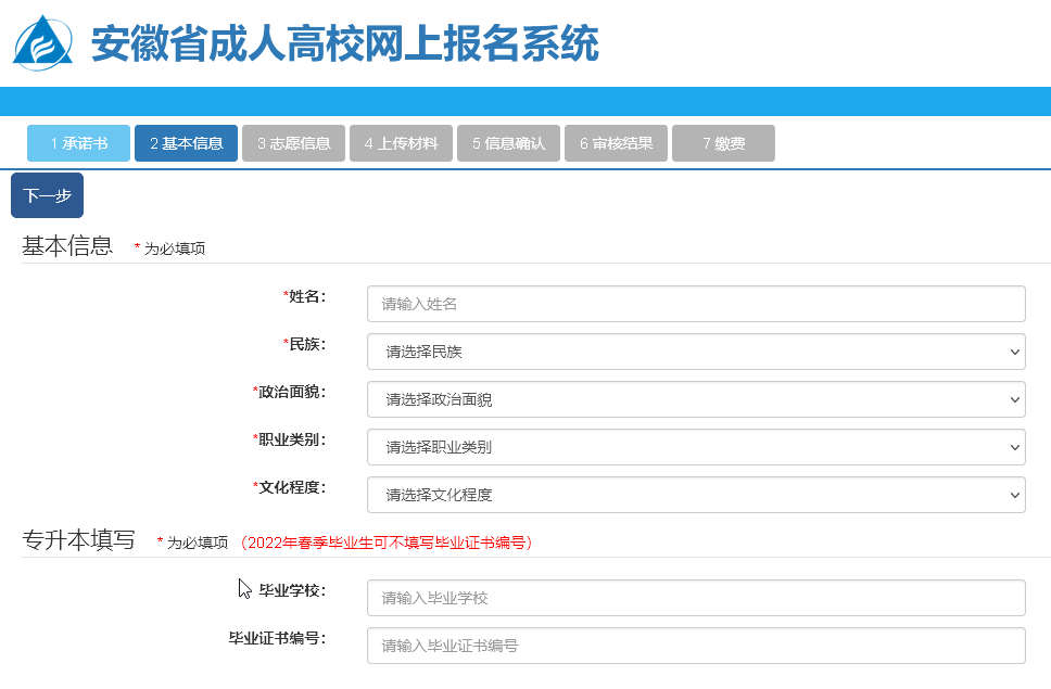安徽省教育招生考试院官网，一站式服务平台助力学子圆梦安徽省教育招生考试院官网登录入口
