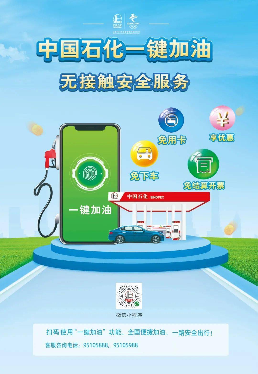 中国石化官网登录首页，一站式服务与创新体验的前沿中石化官网登录入口