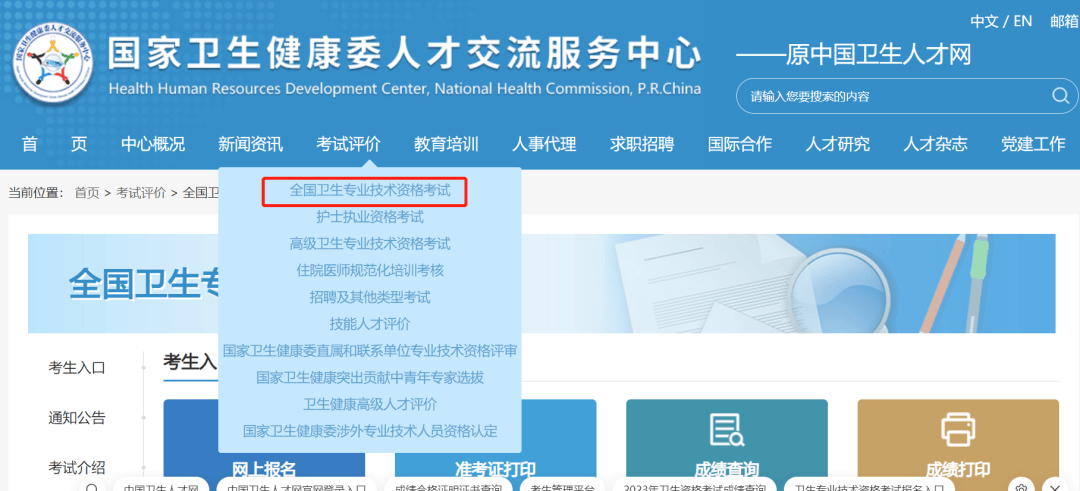 卫生网入口官网，健康生活的全方位指南人才卫生网入口官网
