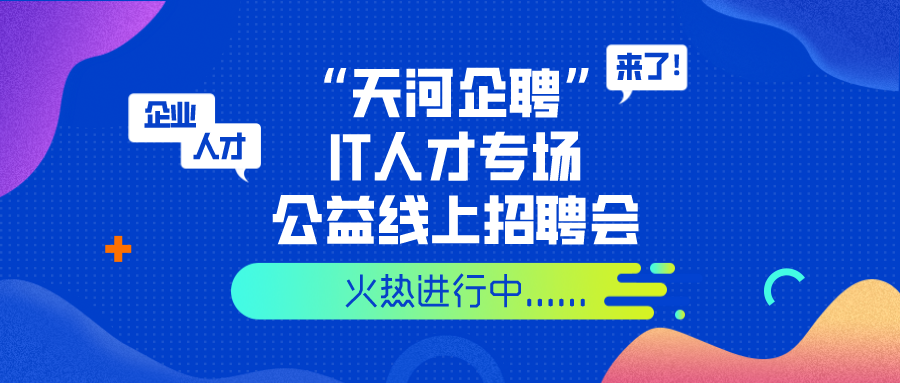 中山人才招聘网最新招聘信息概览中山人才招聘网最新招聘2023