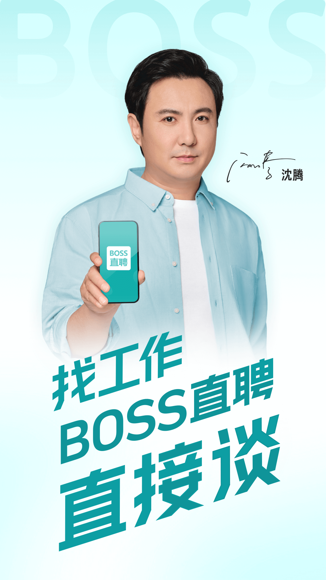 Boss直聘网官网登录—探索招聘求职的新纪元boss直聘网官网登录入口