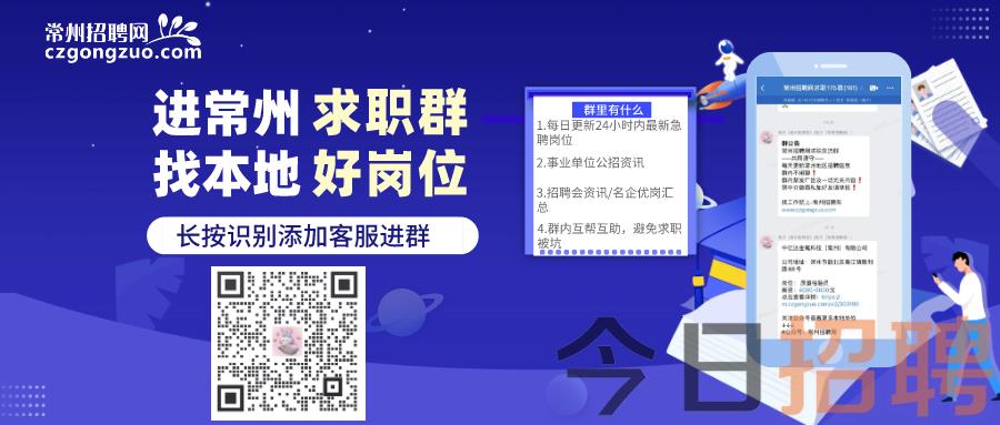 常州招聘信息概览，职业发展的理想选择之地常州招聘信息官网