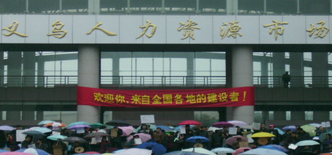 义乌市人才招聘信息网，连接企业与人才的桥梁义乌市人才招聘信息网官网