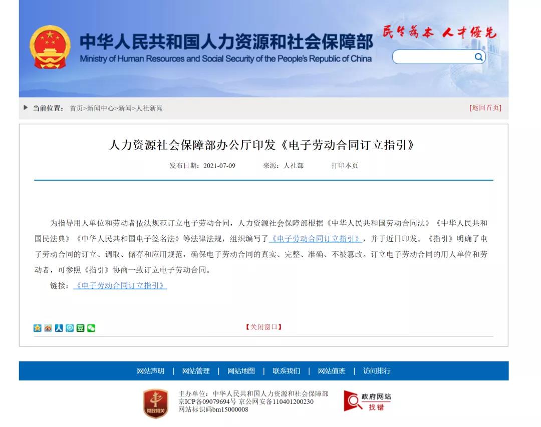 国家人力资源和社会保障部，构建和谐社会的重要推手国家人力资源和社会保障部官网