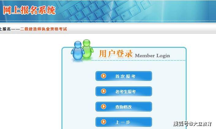 二级建造师报名官网入口，一站式解决你的报考需求二级建造师报名官网入口怎么查询