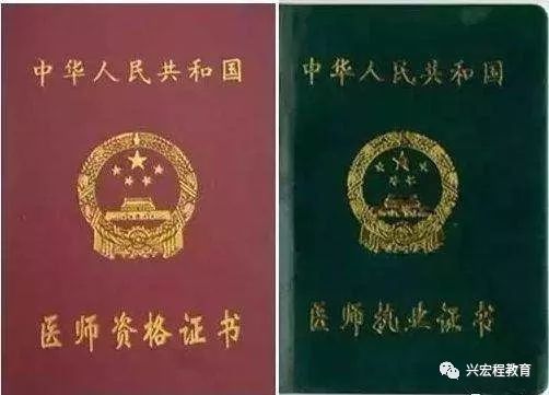 医师资格证考试指南，如何顺利考取医师资格执业医师资格证怎么考