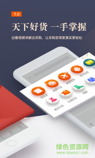 1668阿里巴巴官网电脑版